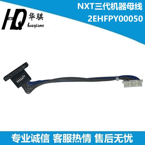 富士贴片机2EHFPY000500电源线