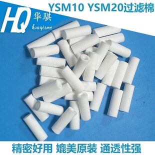 YSM10 YSM20过滤棉KLW-M8527-00适用雅马哈贴片机SMT配件