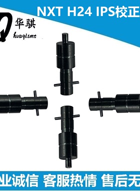 NXT H24头IPS校正吸嘴富士贴片机配件2AGKNJ001500 精密优质耐用