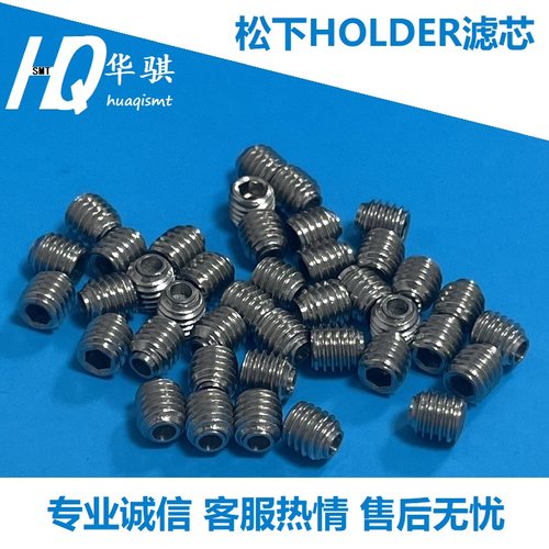 松下贴片机HOLDER金属滤芯精密