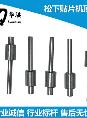 松下贴片机SMT配件PCB顶针总长37MM现货MV BM MSF MPAG3 CM88