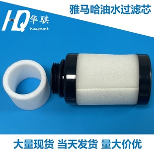 YS12 YV100X YS24粉尘油水过滤芯油雾过滤器滤芯适用雅马哈贴片机