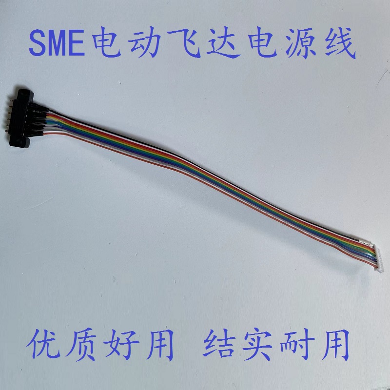 适用三星韩华SM471 SM481 DECANSME纯电动飞达电源线J90611846A