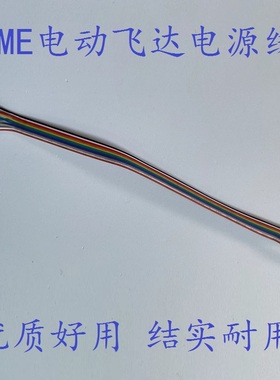 适用三星韩华SM471 SM481 DECANSME纯电动飞达电源线J90611846A