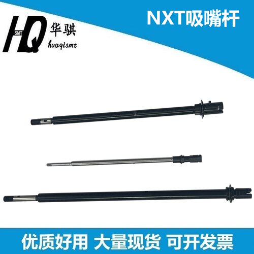 富士NXTH12/V12吸嘴杆SMT现货