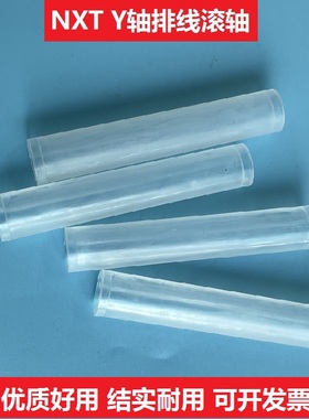 适用富士贴片机排线滚轮NXT 2MGK SA003600滚轴PH01532 ROLLER