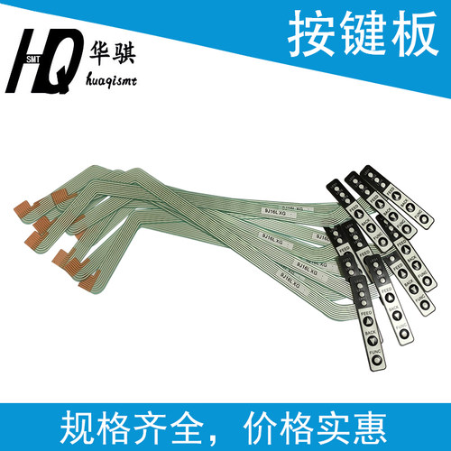 雅马哈贴片机飞达指示灯按键板