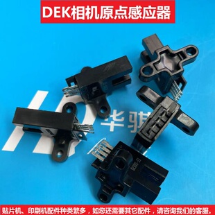 DEK印刷机SMT配件相机X轴原点感应器191650 EE-SX675进口传感器