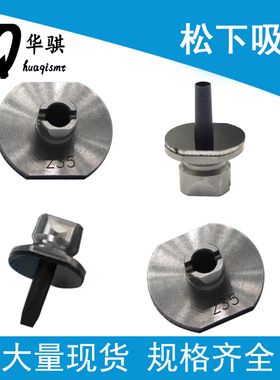 适用松下贴片机配件SMT吸嘴230CS 235CS 240CS优质精密可定做