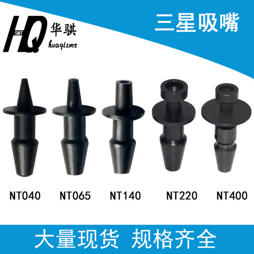 三星贴片机CP45FV吸嘴高精密度