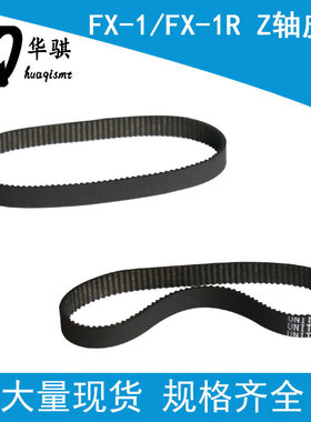 JUKI贴片机配件FX-1/R Z/T轴皮带L151E421000 L150E821000现货SMT