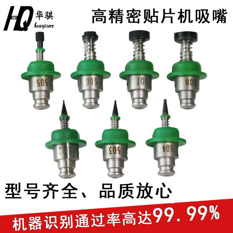 JUKI贴片机SMT配件汉邦正邦博瑞常衡国产通用陶瓷精密吸嘴定做