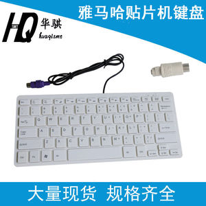适用雅马哈贴片机配件小键盘KW3-M5150-01X圆接口YV YG YS YSM
