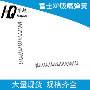 FUJI富士贴片机XP142 XP143 XPF旋转头吸嘴弹簧GGPH2284 SMT配件