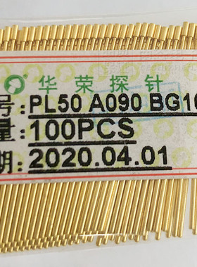 原装华荣PL50 A090 BG10测试探针PCB PL50-A2/PAL50-A2 0.9mm凹头