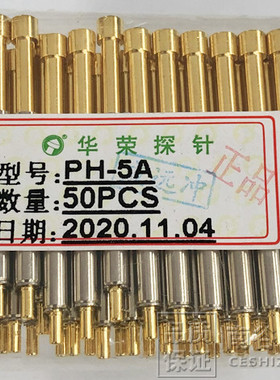 原装华荣PH-5A 16L 20L 24L 3.5凹头 38mm 一体针电流测试探针10A