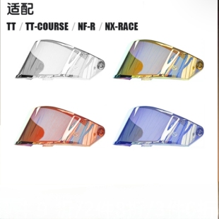 适用于KYT头盔镜片TT/TTC NF-R/NX-F 遮阳防晒电镀极光镜片副厂