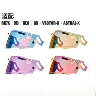 适用于arai头盔 RX7X/XD/NEO电镀炫彩幻彩极光红镜片副厂日夜通用