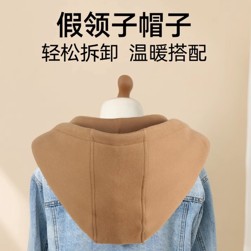 可拆卸帽子时尚减龄假领卫衣帽