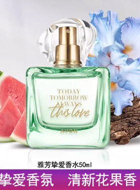 雅芳清新花果香喷雾香水
