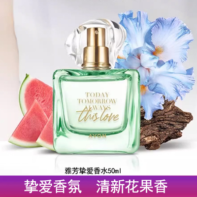 雅芳清新花果香喷雾香水