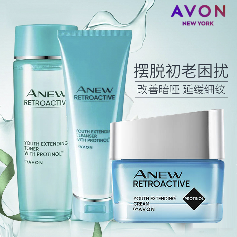 avon/雅芳新活深海修护洁面+水+再生霜套装 面霜滋润淡化细纹女士