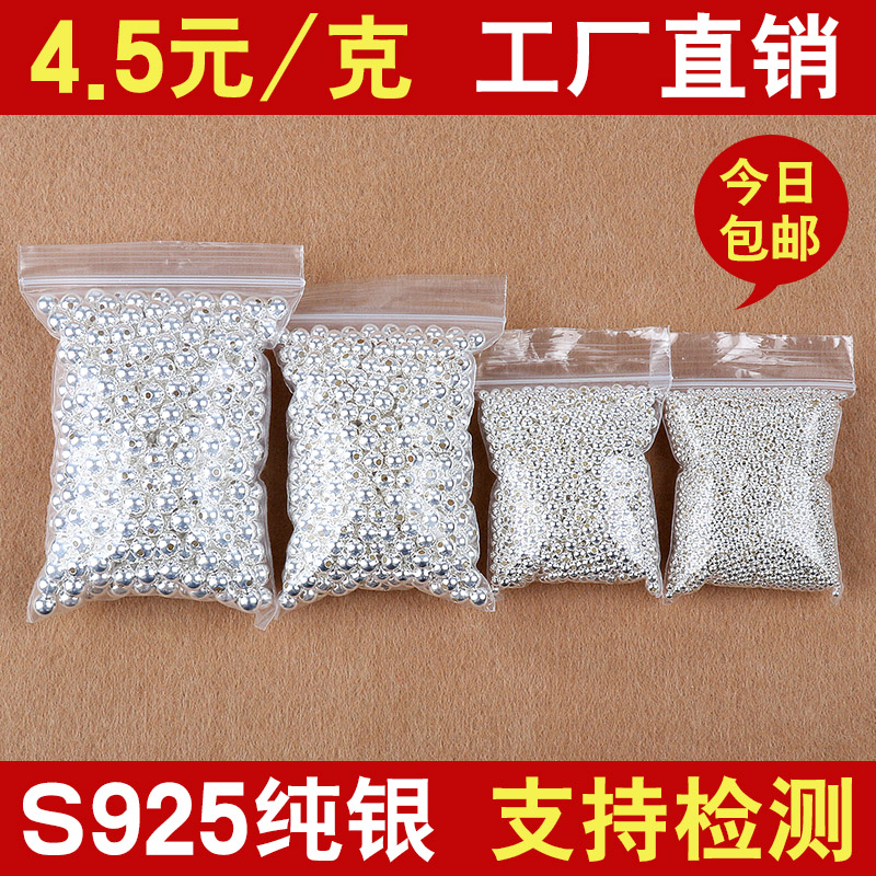 S925纯银珠子散珠圆珠 花托银饰隔珠隔片diy水晶手链纯银流苏配饰