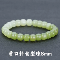 Материал желтого рта старые бусины/постепенный цвет 8 мм/один круг