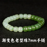 Старые бусины/постепенный цвет 7 мм/один круг