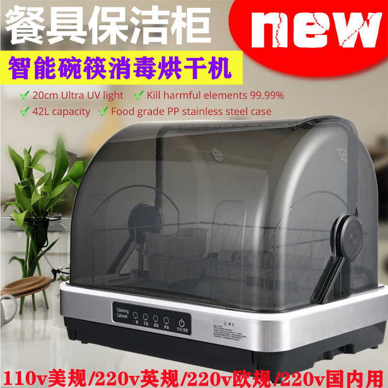 出口110V烘碗机UV紫外线