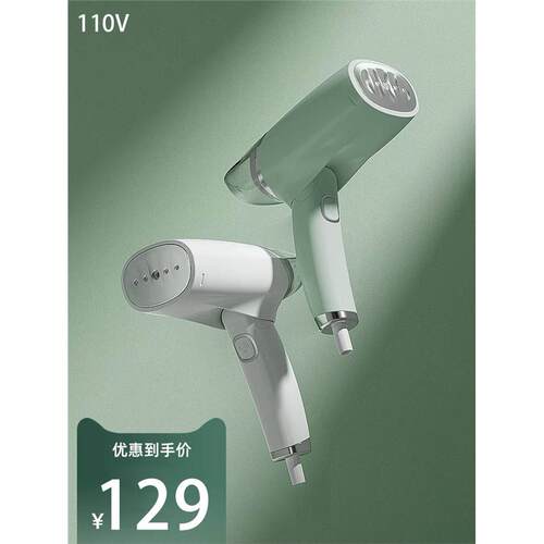 110v新款家用手持折叠挂