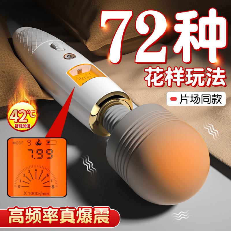 日本震动按摩器棒加热多功能插小型电动充电全身电振动手持式便捷