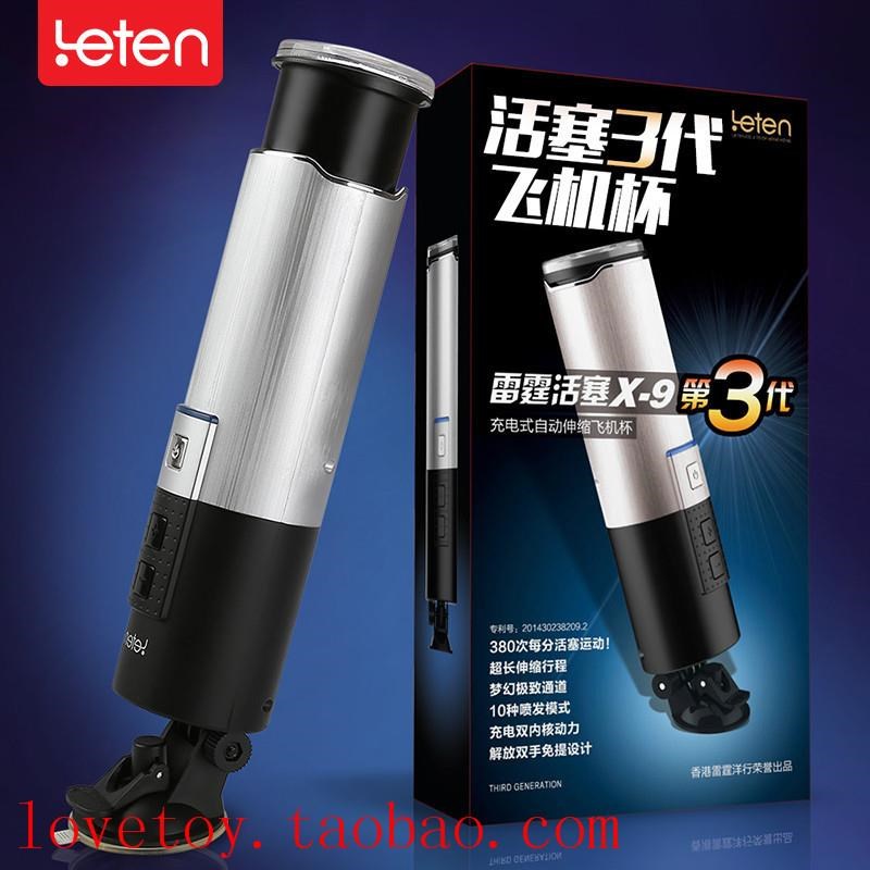 Fully Automatc Retractable Masturbation Cup Sex Machine Toy