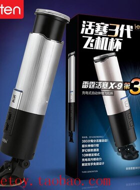 Fully Automatc Retractable Masturbation Cup Sex Machine Toy