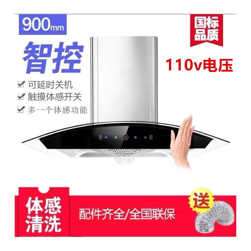 110v伏出口台湾小户型抽