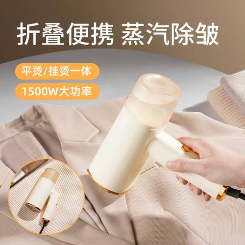 110v美规挂烫机折叠蒸汽