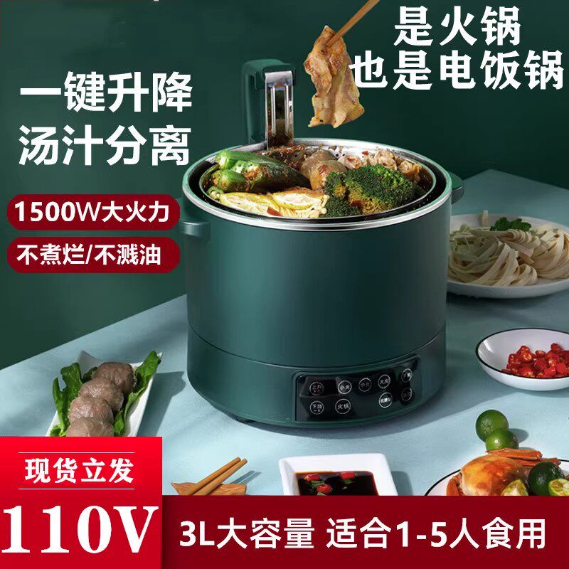出口台湾110v电器大功率