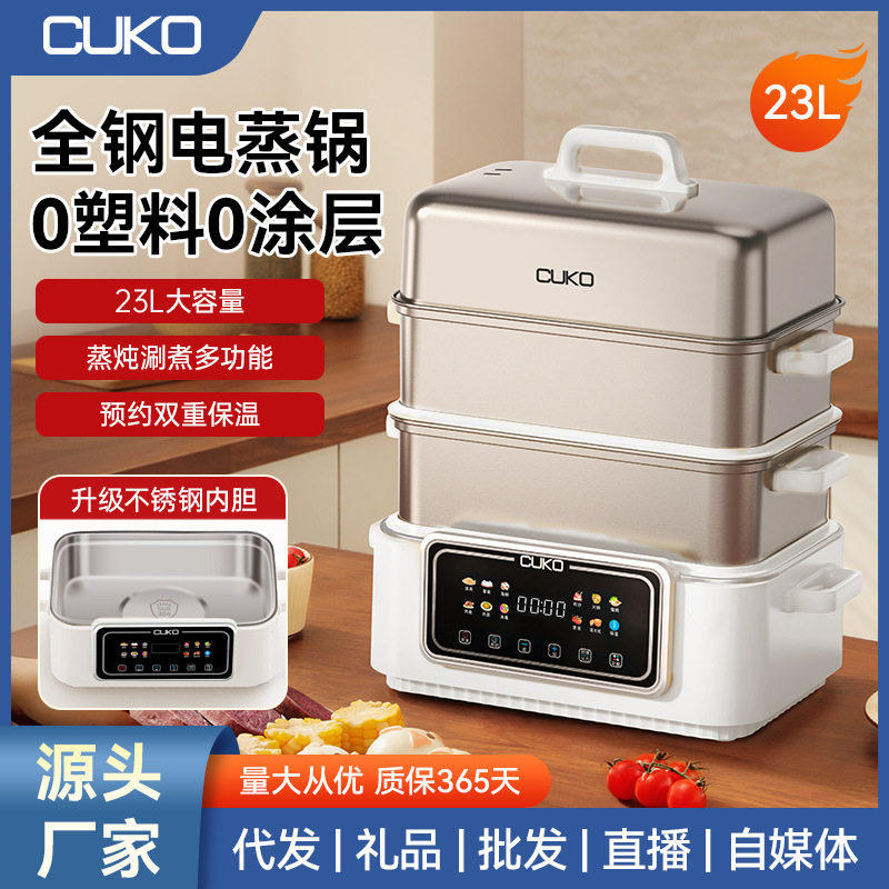 英规欧规不锈钢内胆电蒸