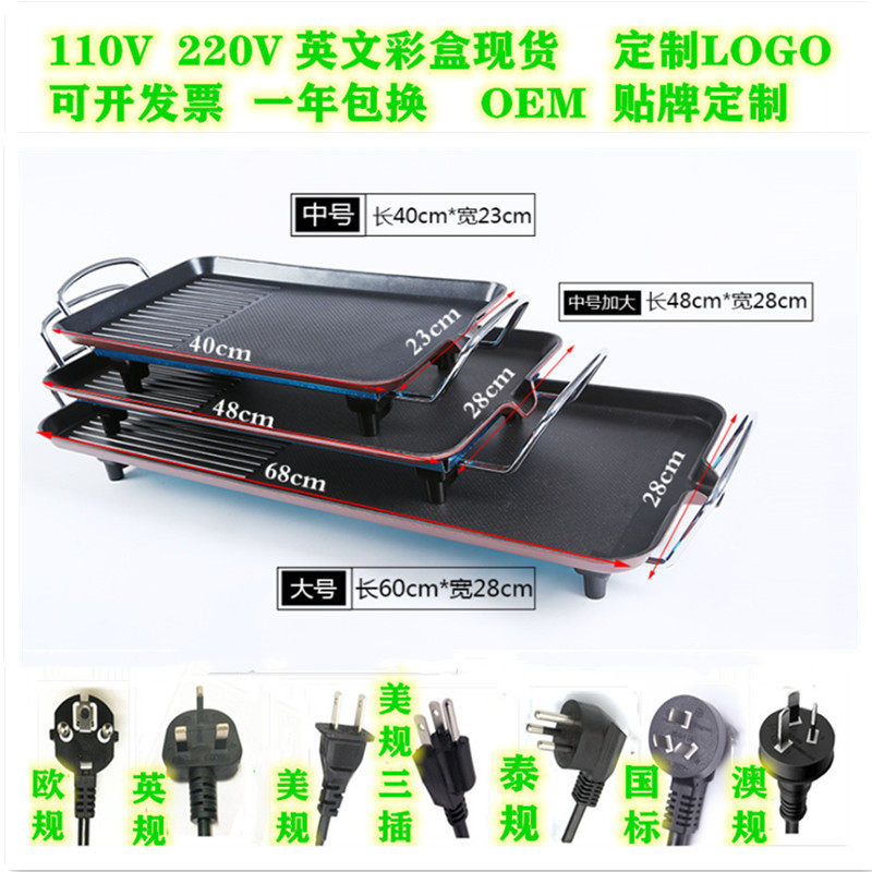 110v美规多功能电烧烤炉