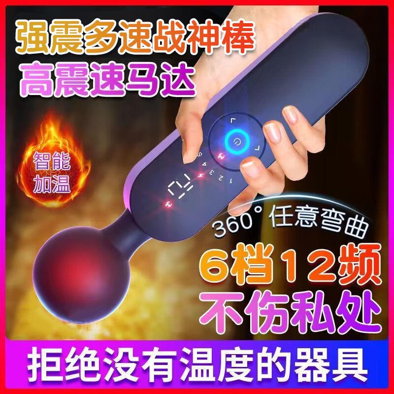 日本震动按摩器棒加热多功能插小型电动充电全身电振动手持式便捷