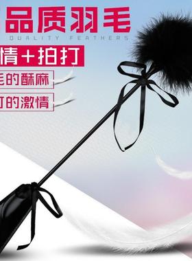 Feather Tickler SM Foreplay Punishment Prop