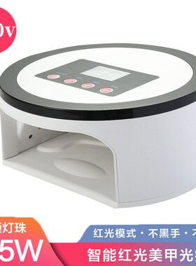 110v伏红蓝光护手美甲灯