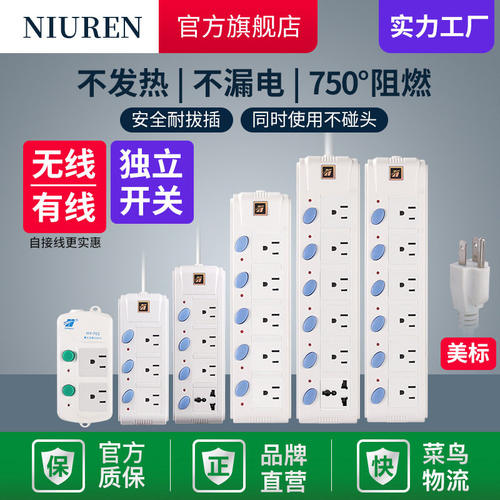 牛人NIUREN美标插座跨境