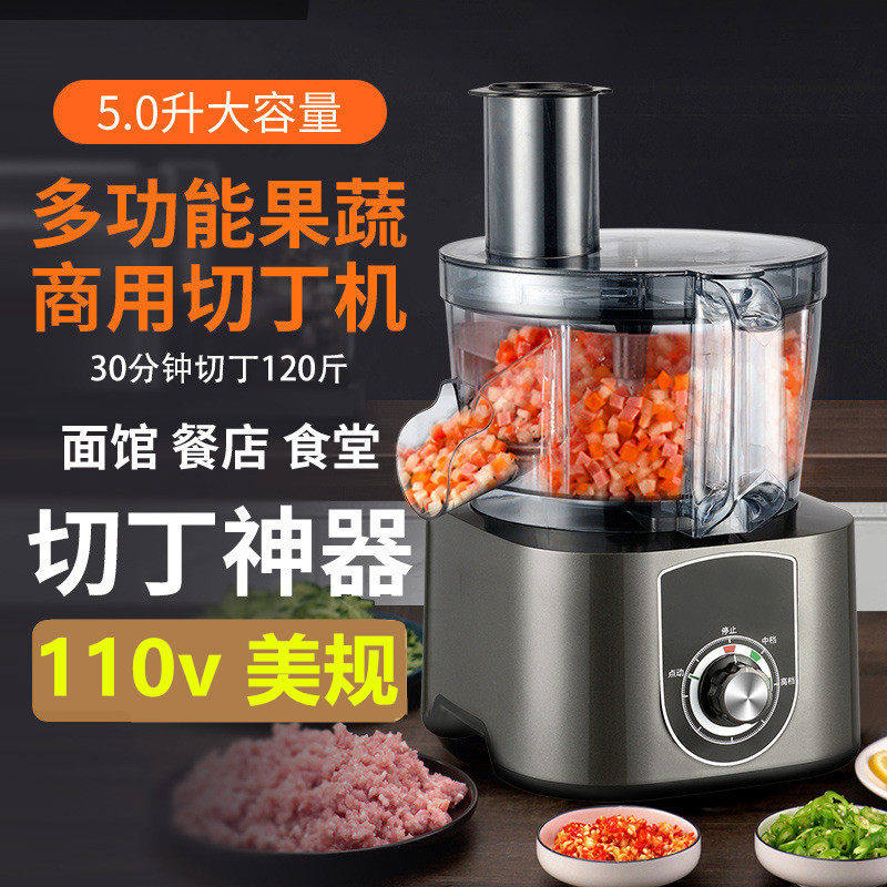 110v电动蔬菜切丁机胡萝