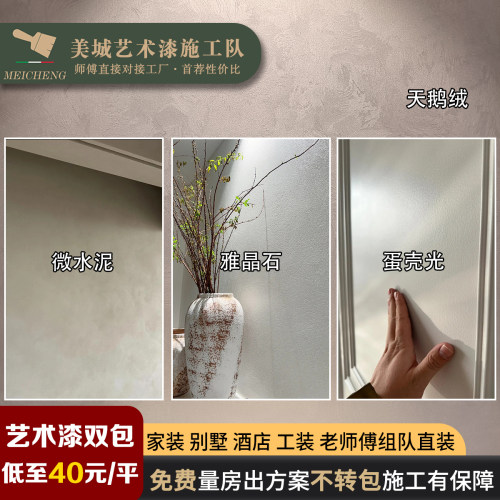 艺术漆天鹅绒包工包料天鹅绒施工