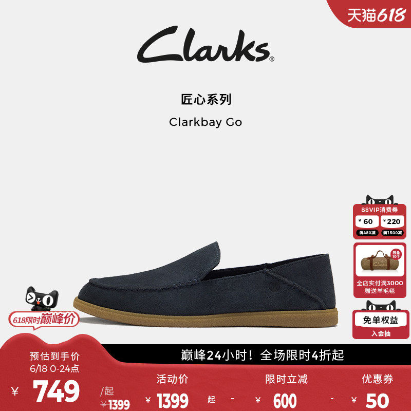 Clarks其乐ClarkbayStep男鞋懒人鞋舒适百搭乐福鞋一脚蹬休闲鞋男