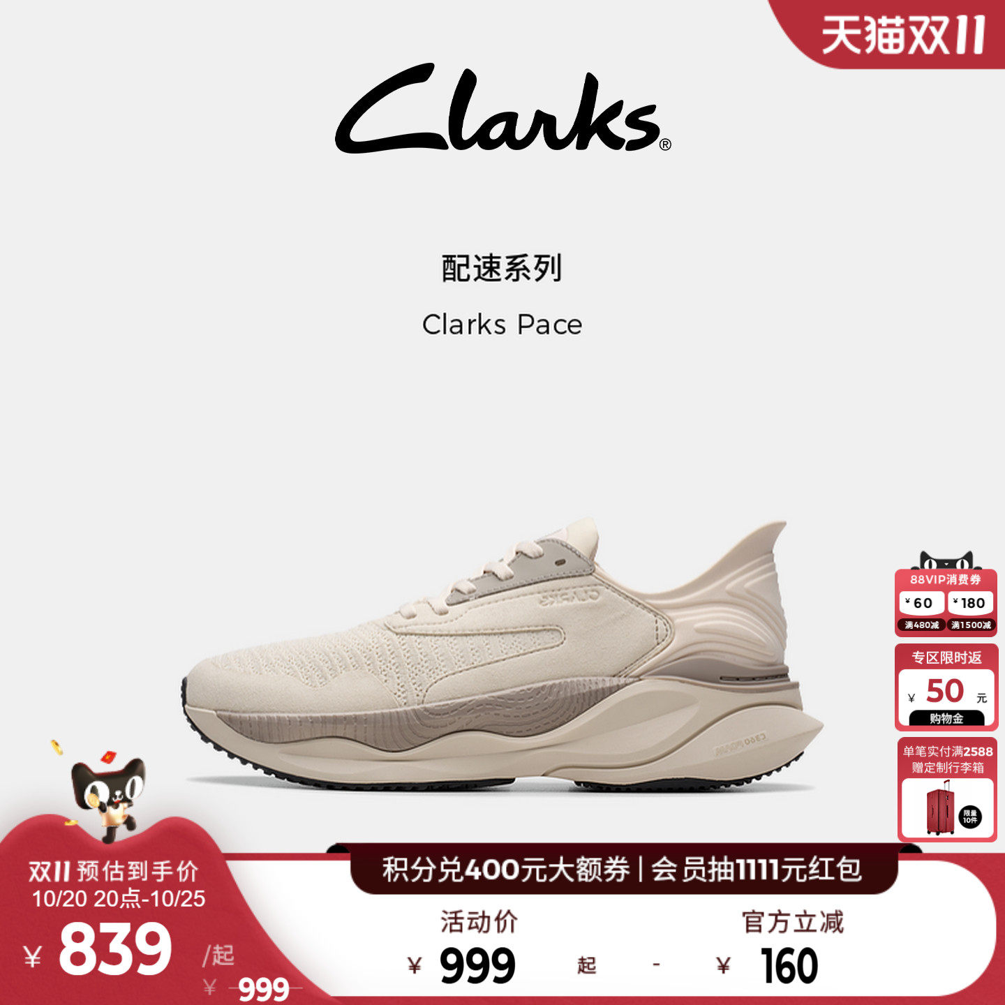 Clarks其乐ClarksPace情侣款柔软舒适透气跑鞋回弹缓震厚底运动鞋