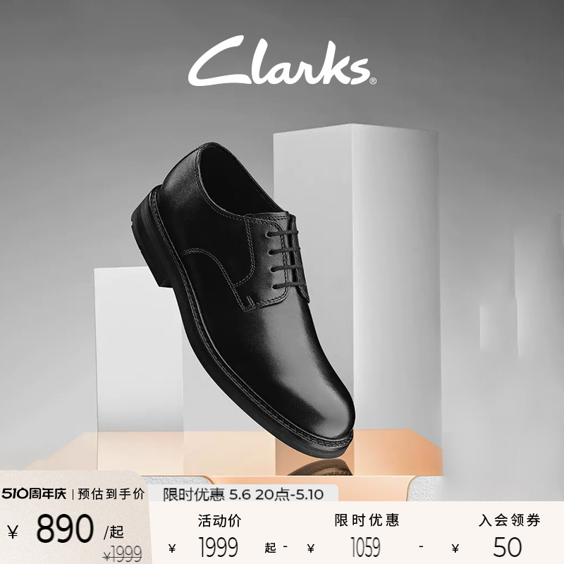 Clarks其乐男士商务正装皮鞋