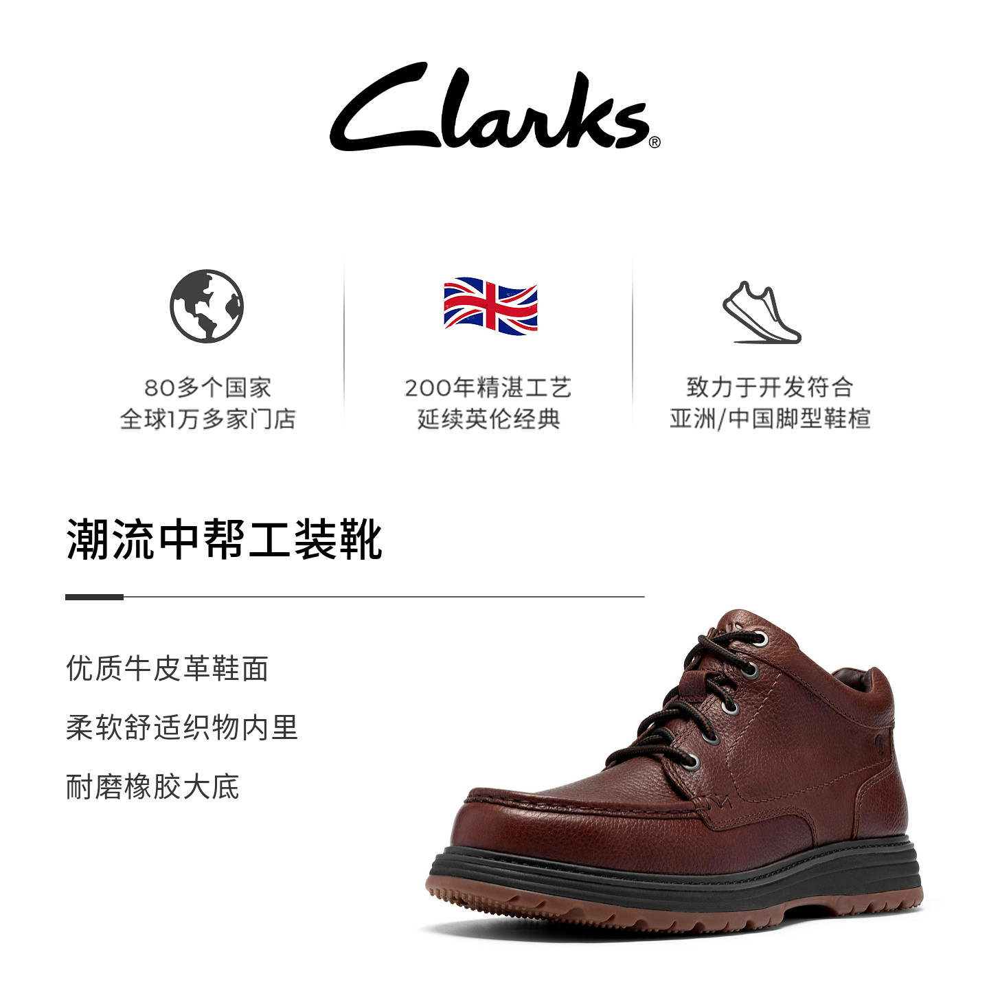 【U先试用】Clarks其乐Melbury Hi秋冬男鞋厚底工装短靴靴子