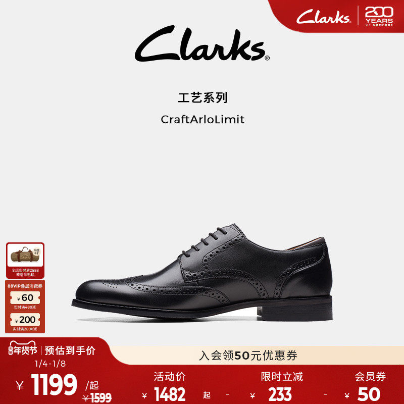 Clarks����CraftArloLimit�����Ӣ���ﶬͨ����װƤЬ�±Ȼ�Ь�� 1139Ԫ